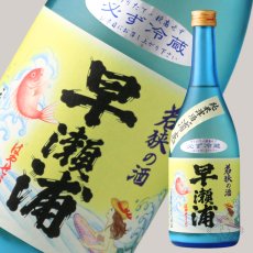 画像2: 早瀬浦 純米滓酒 浦底 海の女神 720ml（要冷蔵） (2)