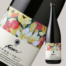 画像2: 牧野酒造×丹波ワイン フュージョン2024 ワンダフル 赤ワイン樽熟成日本酒 720ml (2)