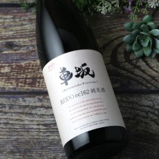 画像1: 車坂 KODO.ec162 純米酒 1800ml（日本酒） (1)