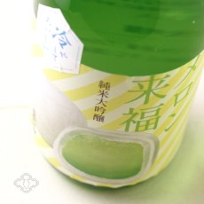 画像1: 冷やしておいしい メロン来福 純米大吟醸 吟風 1800ml（日本酒） (1)