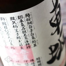 画像4: 車坂 魚に合う吟醸酒 1800ml（日本酒 吉村秀雄商店 和歌山） (4)