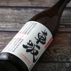 画像1: 車坂 魚に合う吟醸酒 1800ml（日本酒 吉村秀雄商店 和歌山） (1)