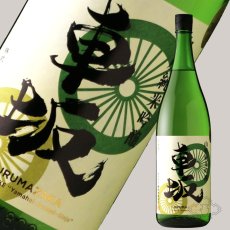 画像4: 車坂 山廃純米吟醸酒 1800ml（日本酒 吉村秀雄商店 和歌山） (4)