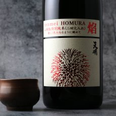 画像3: 天明 焔 HOMURA 山廃もと 特別純米 二回火入 720ml（日本酒 曙酒造） (3)