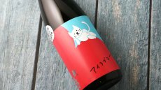 画像4: 武勇 アイラブユー 純米吟醸 火入 720ml（日本酒 武勇 ぶゆう） (4)