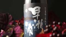 画像5: 早瀬浦 特別純米 夜長月 1800ml (5)