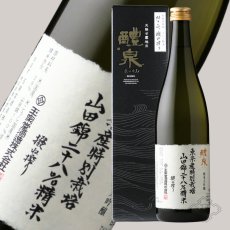 画像3: 醴泉 28%精米 純米大吟醸 撥ね搾り 720ml（日本酒 箱付 玉泉堂酒造 れいせん はねしぼり） (3)