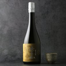 画像2: 紀土 KID 無量山 純米大吟醸 720ml（日本酒 平和酒造 むりょうざん） (2)