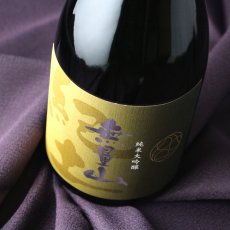 画像1: 紀土 KID 無量山 純米大吟醸 720ml（日本酒 平和酒造 むりょうざん） (1)