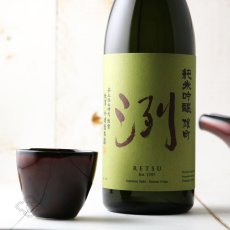 画像3: 洌 純米吟醸 雄町 1800ml（日本酒 小嶋総本店 れつ） (3)