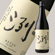 画像3: 洌 純米大吟醸 720ml（日本酒 小嶋総本店） (3)