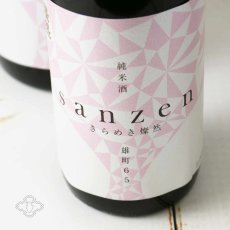 画像2: 新きらめき燦然 純米酒 雄町65 生 720ml（日本酒 菊池酒造）（要冷蔵) (2)