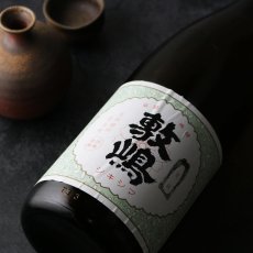 画像1: 金紋敷嶋 1800ml（しきしま 愛知県 伊東） (1)