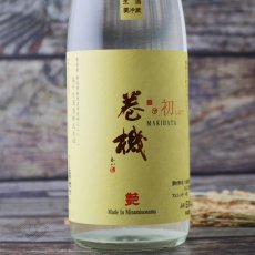 画像3: 巻機 艶 ADE 初しぼり 無濾過生酒 1800ml （日本酒 高千代/まきはた）（要冷蔵） (3)