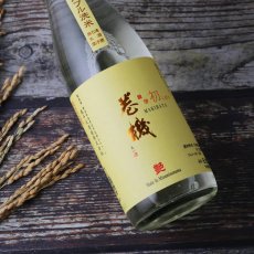 画像2: 巻機 艶 ADE 初しぼり 無濾過生酒 1800ml （日本酒 高千代/まきはた）（要冷蔵） (2)