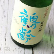 画像1: 鶴齢 純米吟醸 720ml（日本酒 青木酒造） (1)