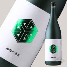 画像2: 楯野川無我 グリーンボトル 純米大吟醸 生原酒 1800ml （日本酒 楯の川酒造/むが）（要冷蔵） (2)