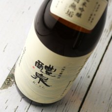 画像1: 醴泉 酒無垢 初搾り生原酒 1800ml（日本酒 れいせん 玉泉堂酒造） (1)