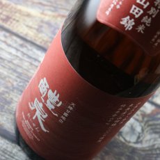 画像3: 醴泉 純米 山田錦 1800ml（日本酒 れいせん 玉泉堂酒造） (3)