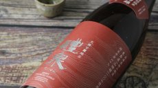 画像5: 醴泉 純米 山田錦 1800ml（日本酒 れいせん 玉泉堂酒造） (5)