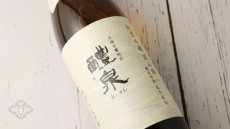 画像4: 醴泉 酒無垢 初搾り生原酒 1800ml（日本酒 れいせん 玉泉堂酒造） (4)