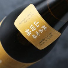 画像5: 醴泉 純吟 山田錦 720ml（日本酒 れいせん 玉泉堂酒造） (5)