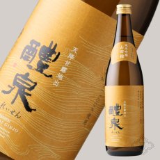 画像6: 醴泉 純吟 山田錦 720ml（日本酒 れいせん 玉泉堂酒造） (6)