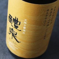 画像4: 醴泉 純吟 山田錦 720ml（日本酒 れいせん 玉泉堂酒造） (4)