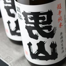 画像1: 裏男山 超辛純米 生原酒 720ml（日本酒 陸奥八仙 八戸酒造 要冷蔵） (1)