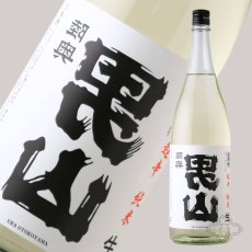 画像3: 裏男山 超辛純米 生原酒 1800ml（日本酒 陸奥八仙 八戸酒造 要冷蔵） (3)