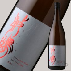 画像3: 敷嶋 原酒 火入 1800ml（日本酒 しきしま 愛知県 伊東） (3)