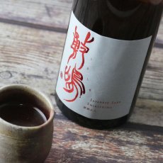 画像4: 敷嶋 原酒 火入 720ml（日本酒 しきしま 愛知県 伊東） (4)