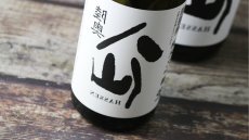 画像5: 裏八仙 純米大吟醸 生原酒 1800ml（日本酒 八戸酒造 要冷蔵） (5)