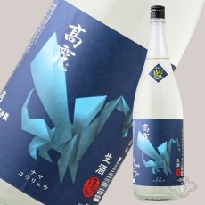 画像6: 高龍 ナマコウリュウ 藍判 アオバン 無濾過生酒 1800ml （日本酒 高千代酒造）（要冷蔵） (6)