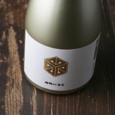 画像1: 楯野川無我 ゴールドボトル 純米大吟醸 生原酒 720ml （日本酒 楯の川酒造/むが）（要冷蔵） (1)