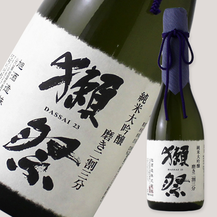 日本酒 獺祭 純米大吟醸 磨き二割三分 720ml - 酒