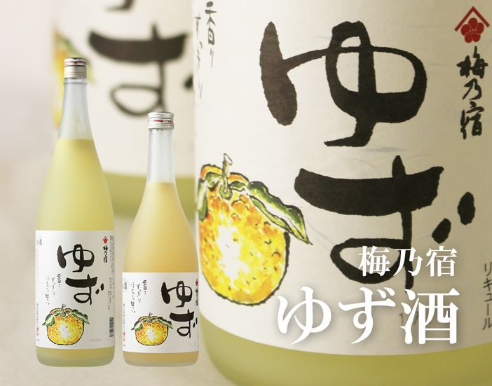 梅乃宿 ゆず酒 720ml