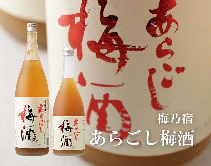 てなグッズや 梅乃宿 あらごしクールゆず酒 8度 720ml 6本 送料無料 2022年発売分 数量限定 梅乃宿酒造 奈良県 梅の宿  materialworldblog.com