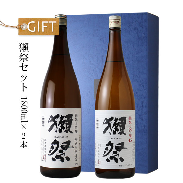 獺祭セット 1800ml×2本（獺祭45 獺祭39） - 酒舗 井上屋