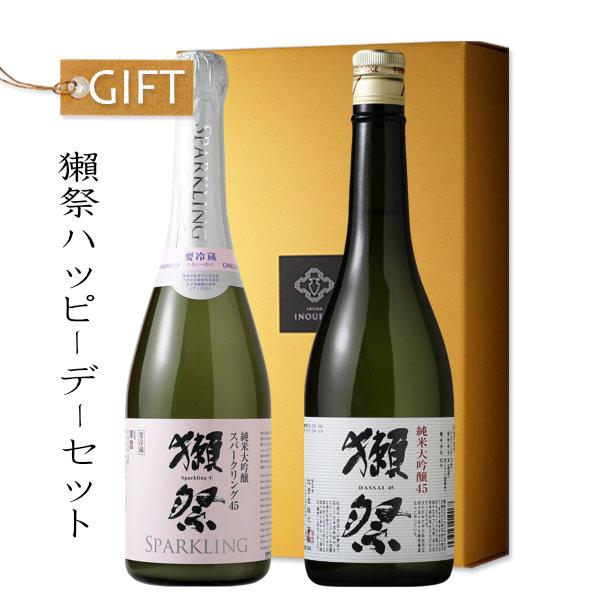 獺祭ハッピーデーセット (獺祭45、獺祭スパークリング45) (要冷蔵) - 酒舗 井上屋