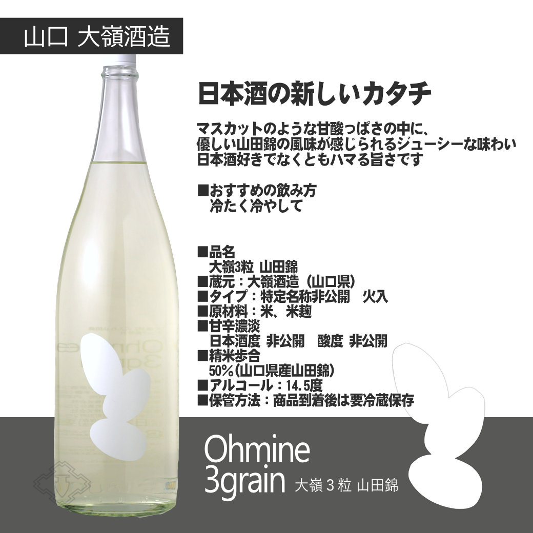 次世代の旨い日本酒 1800ml 4本セット（送料無料） - 酒舗 井上屋